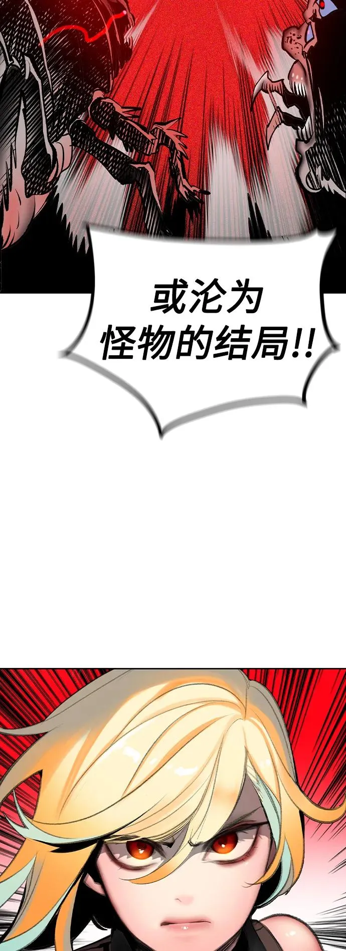 第2季 第25话 第45页