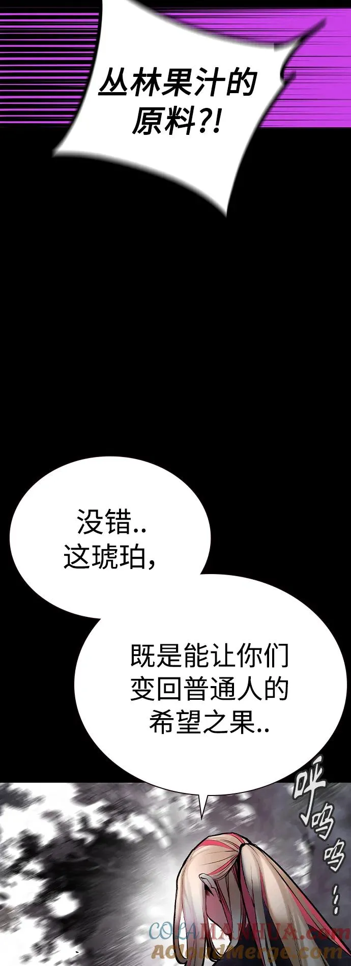 第2季 第25话 第49页