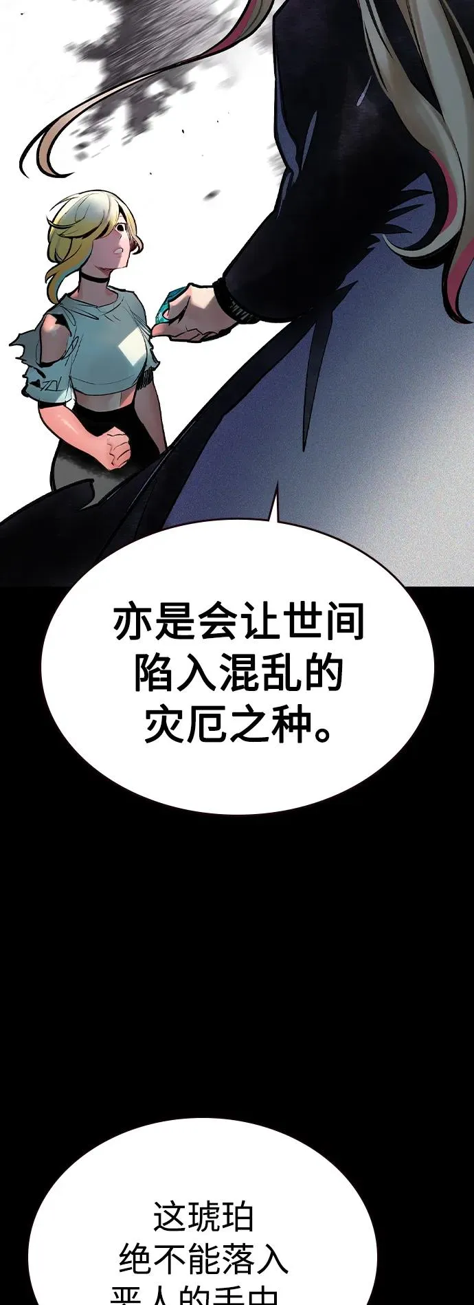 第2季 第25话 第50页