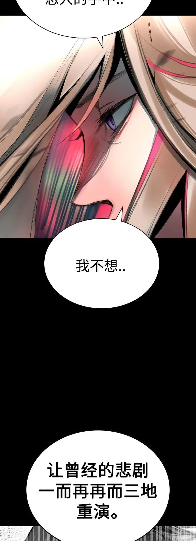 第2季 第25话 第51页