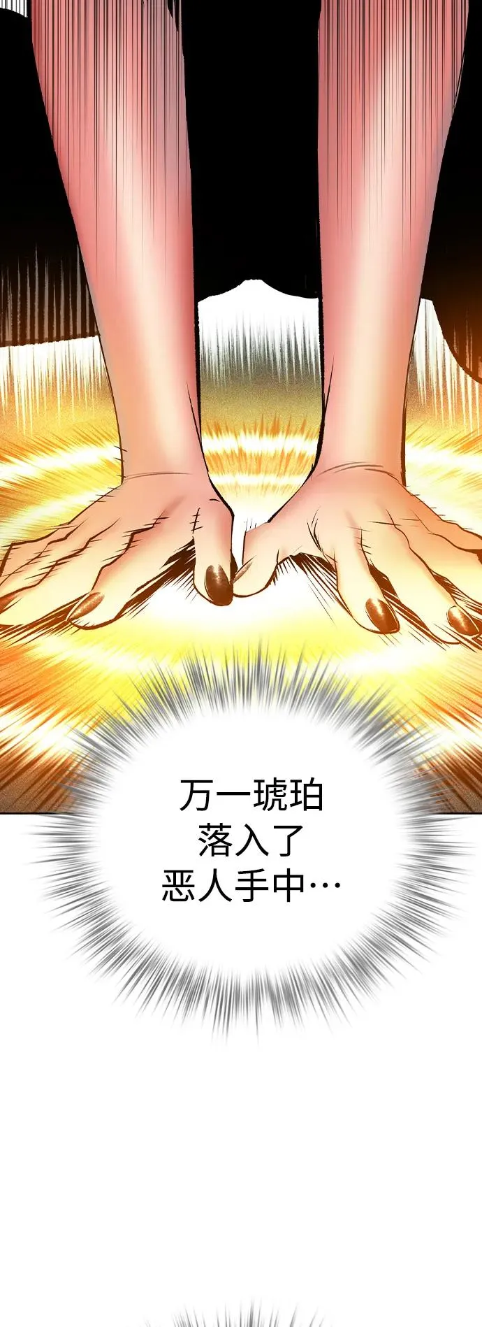 第2季 第25话 第53页
