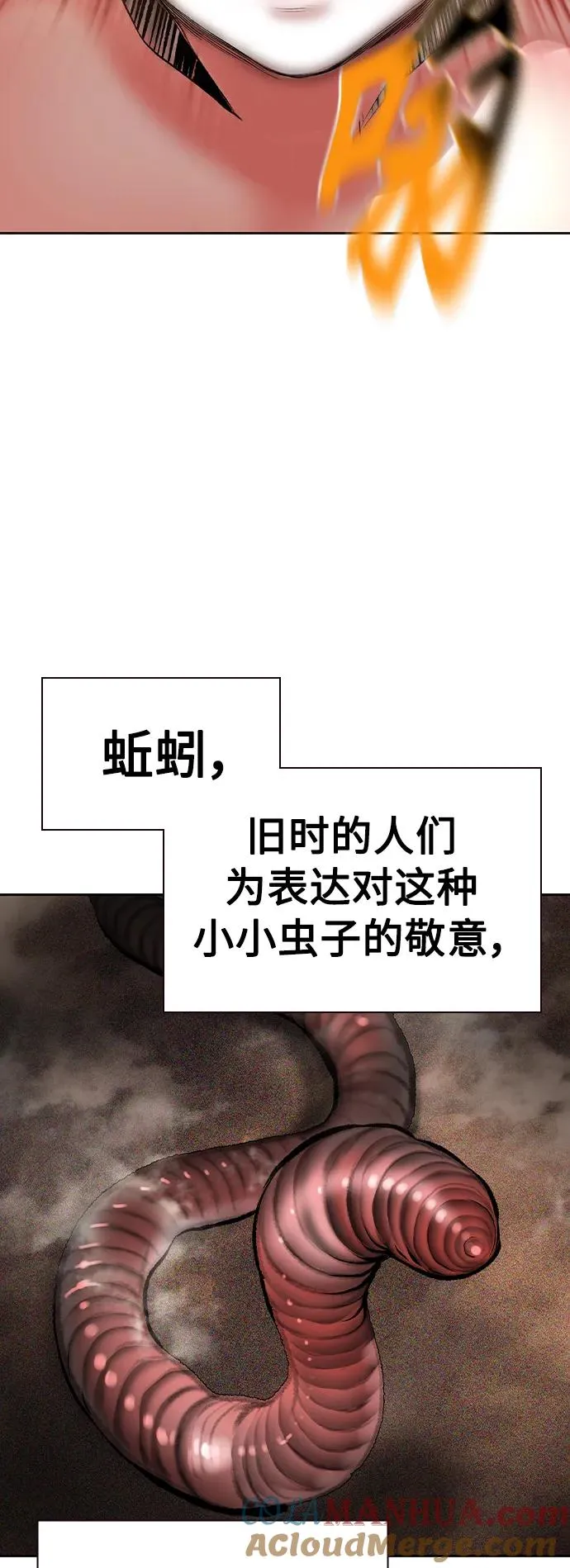 第2季 第25话 第55页