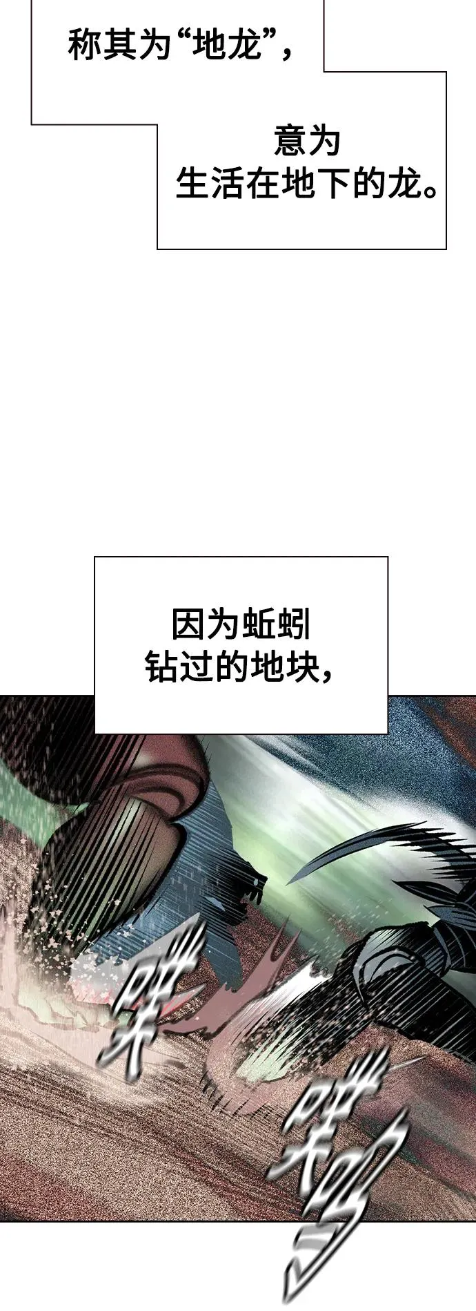 第2季 第25话 第56页