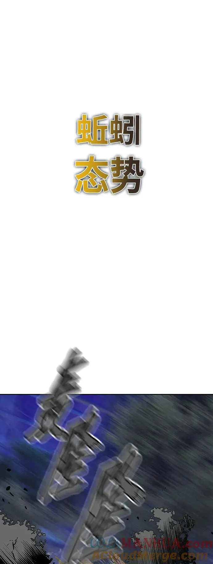 第2季 第25话 第58页