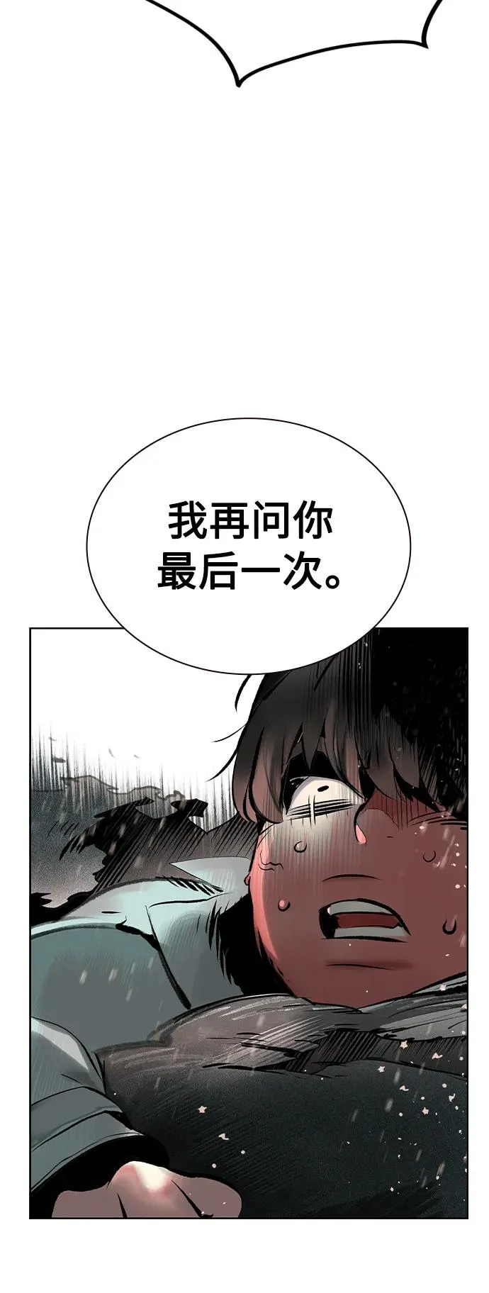 第2季 第25话 第62页