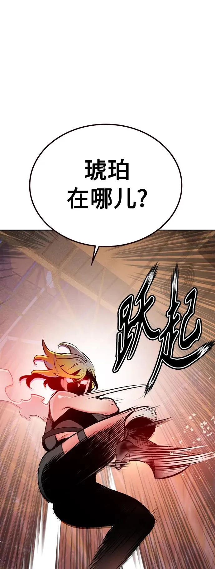 第2季 第25话 第63页