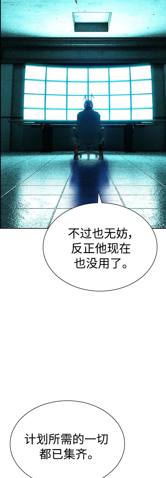 第2季 第25话 第72页