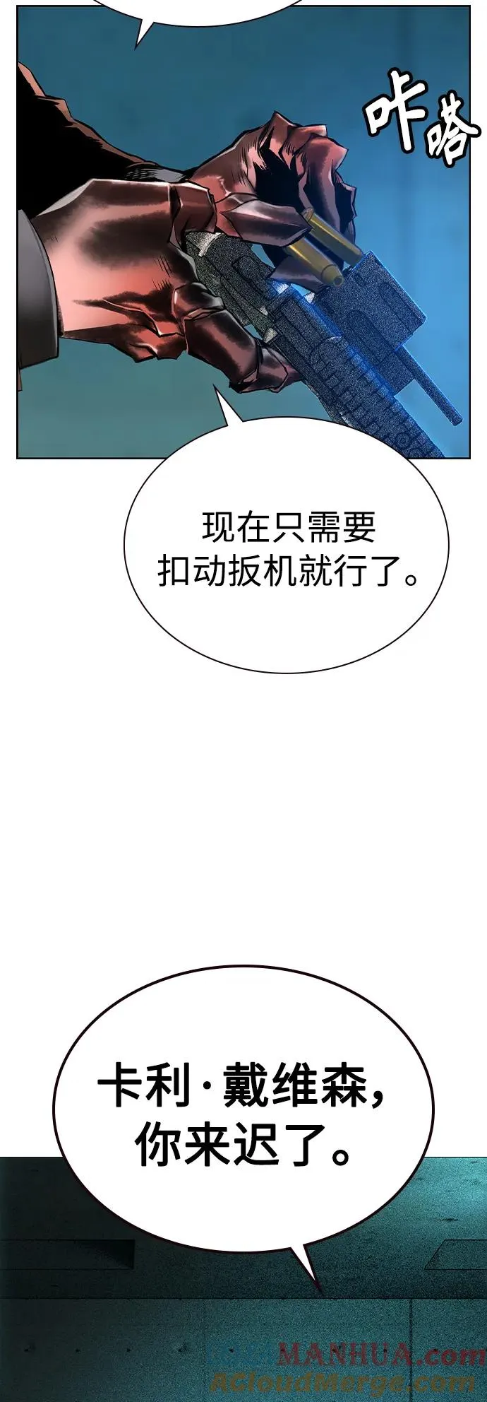 第2季 第25话 第73页