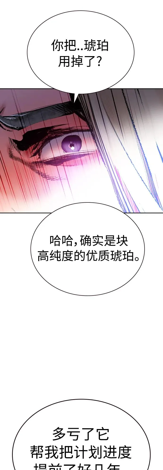 第2季 第25话 第78页