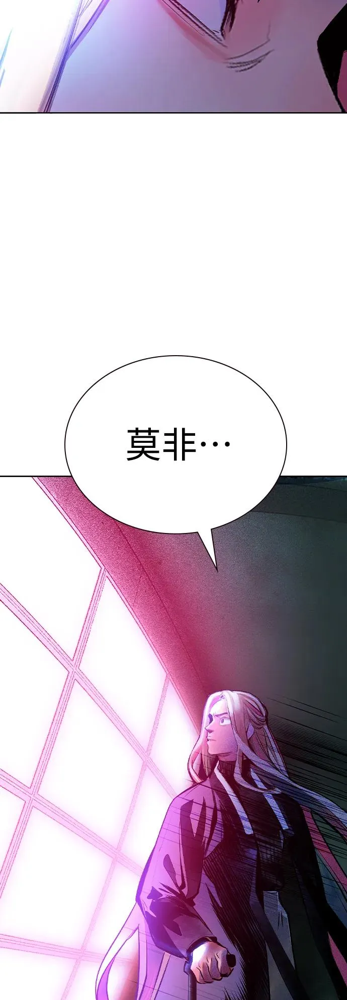 第2季 第25话 第81页