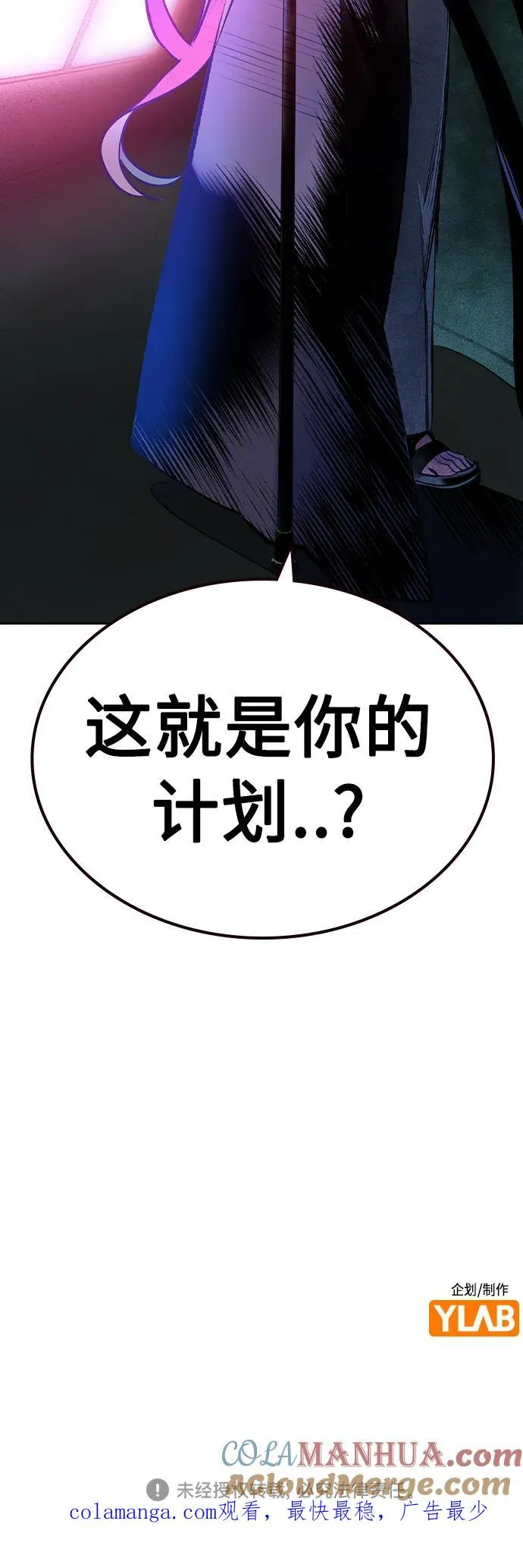 第2季 第25话 第82页
