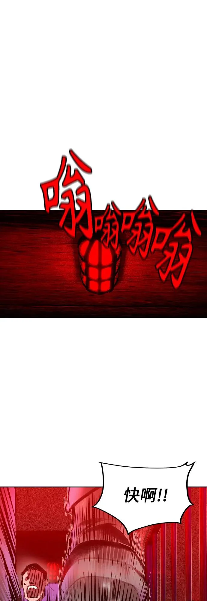 第2季 第26话 第2页