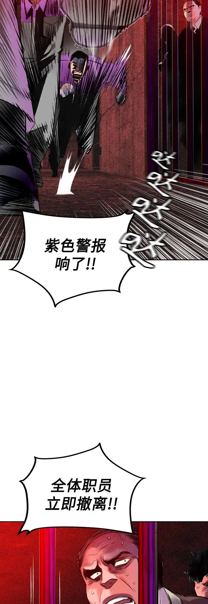 第2季 第26话 第3页