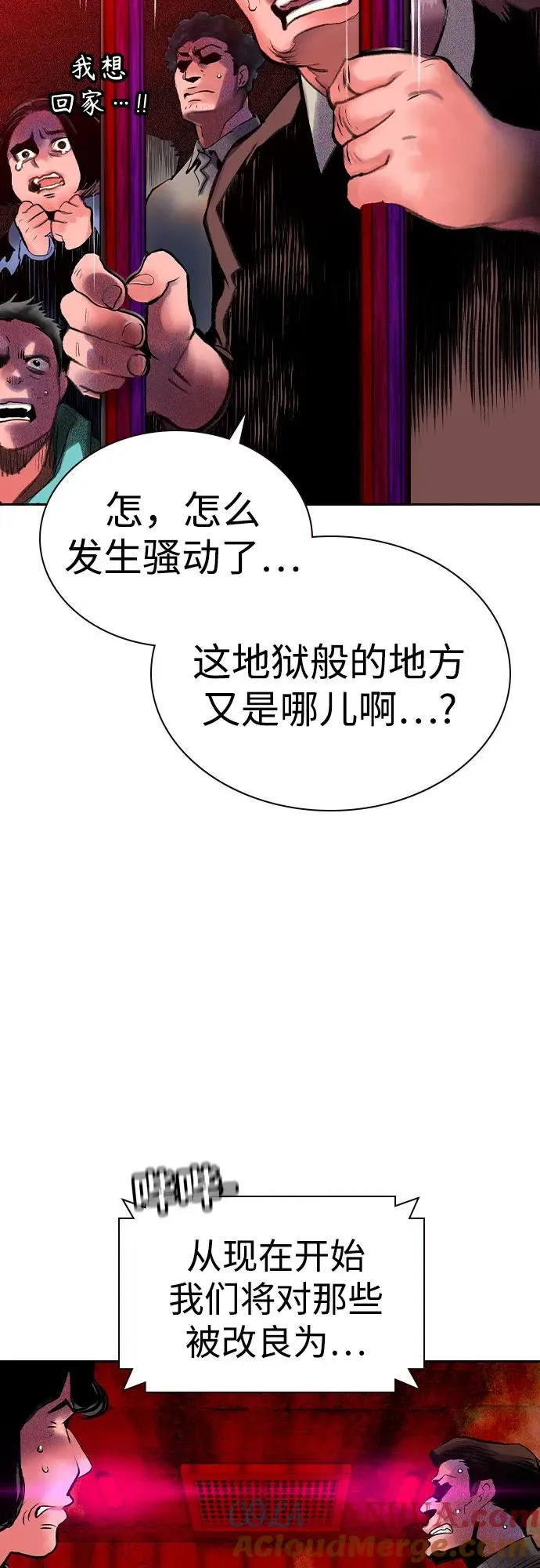 第2季 第26话 第4页