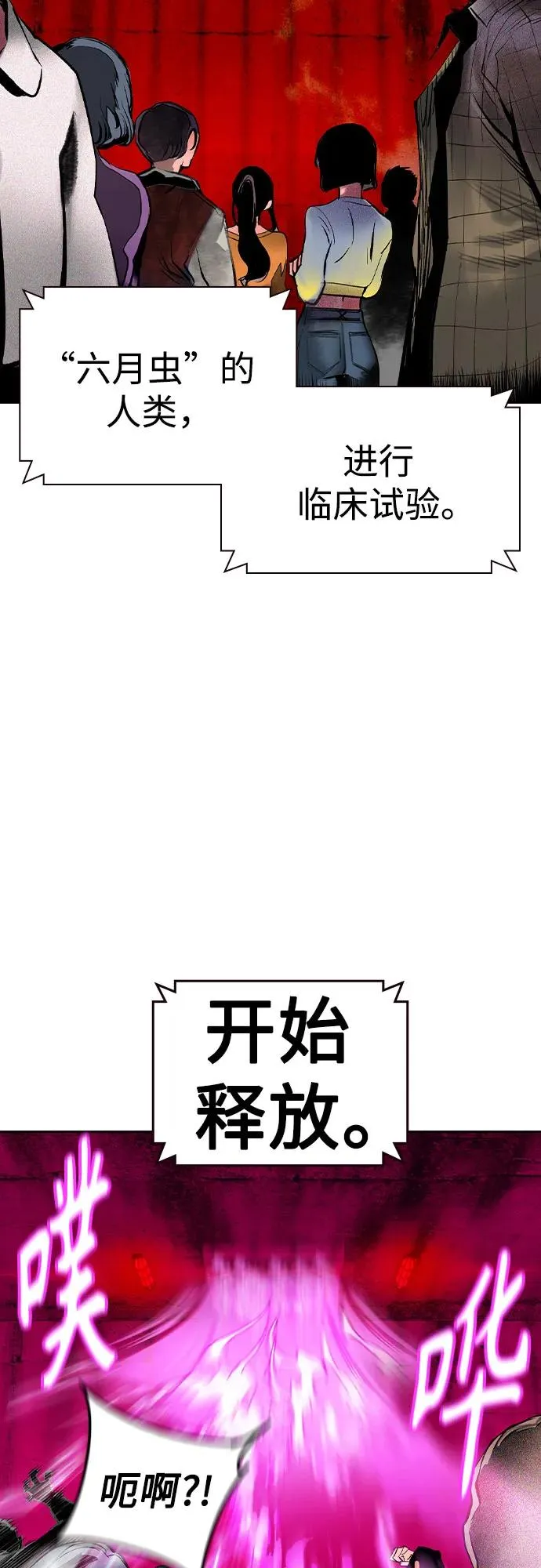 第2季 第26话 第5页