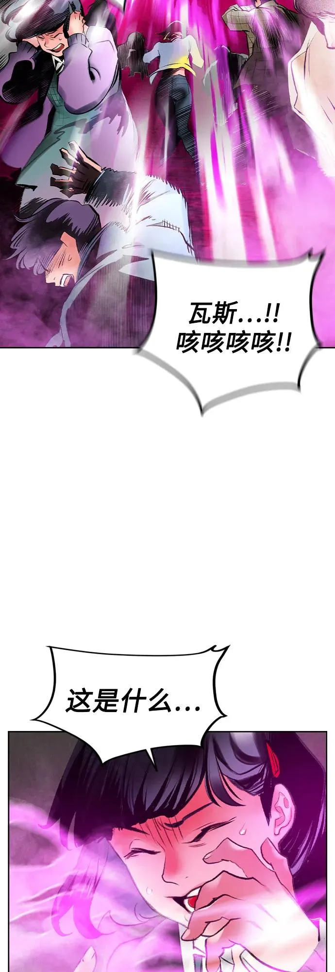 第2季 第26话 第6页