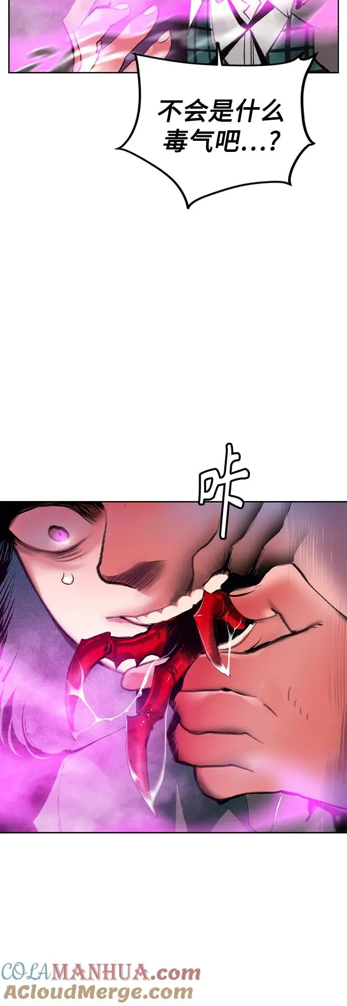 第2季 第26话 第7页