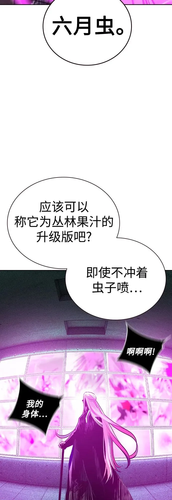 第2季 第26话 第9页