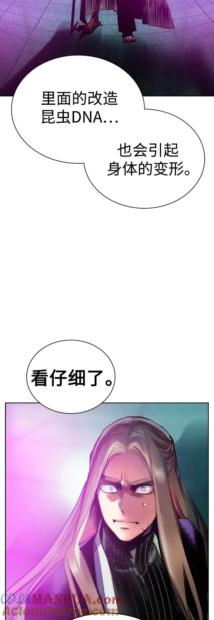 第2季 第26话 第10页