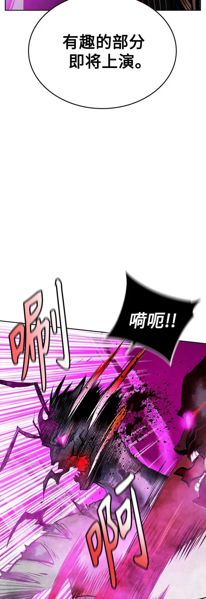 第2季 第26话 第11页