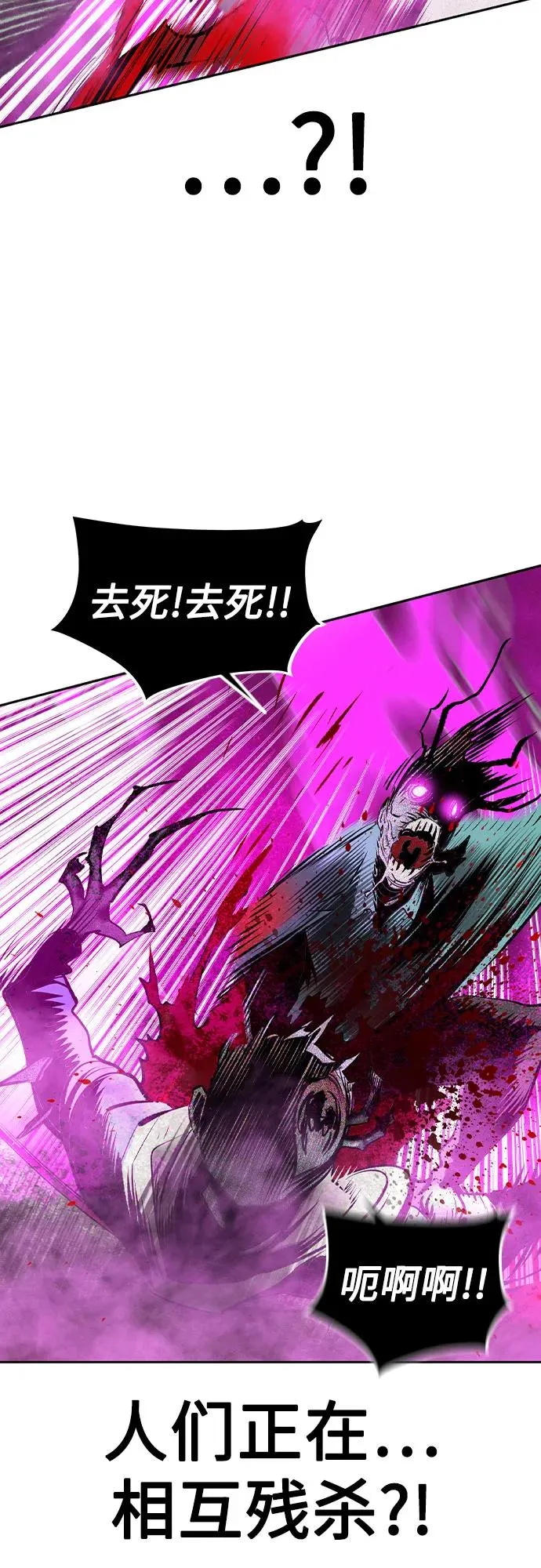 第2季 第26话 第12页