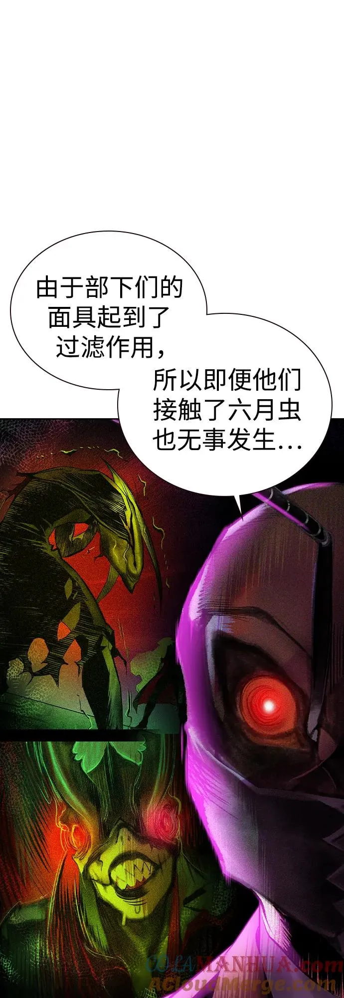 第2季 第26话 第13页