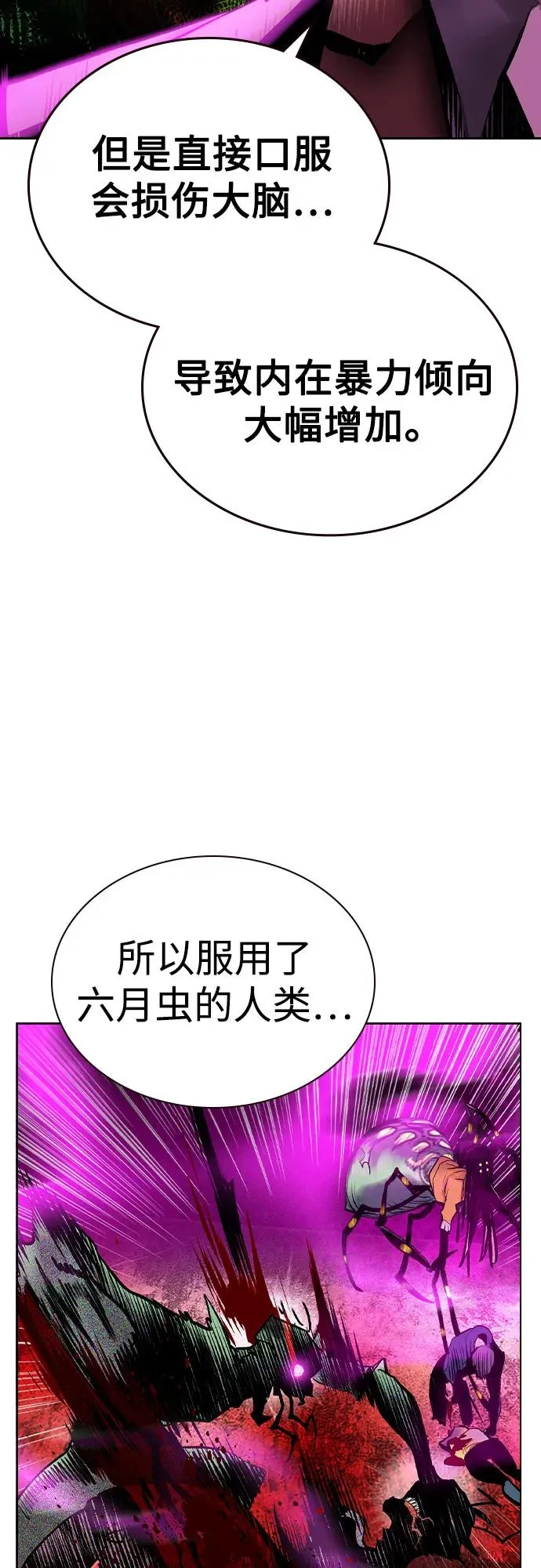 第2季 第26话 第14页