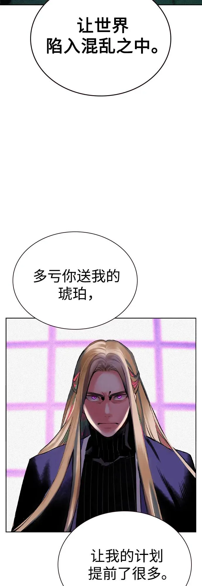 第2季 第26话 第18页