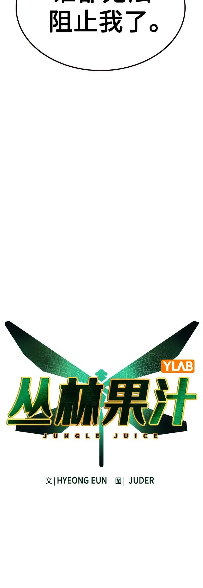第2季 第26话 第21页