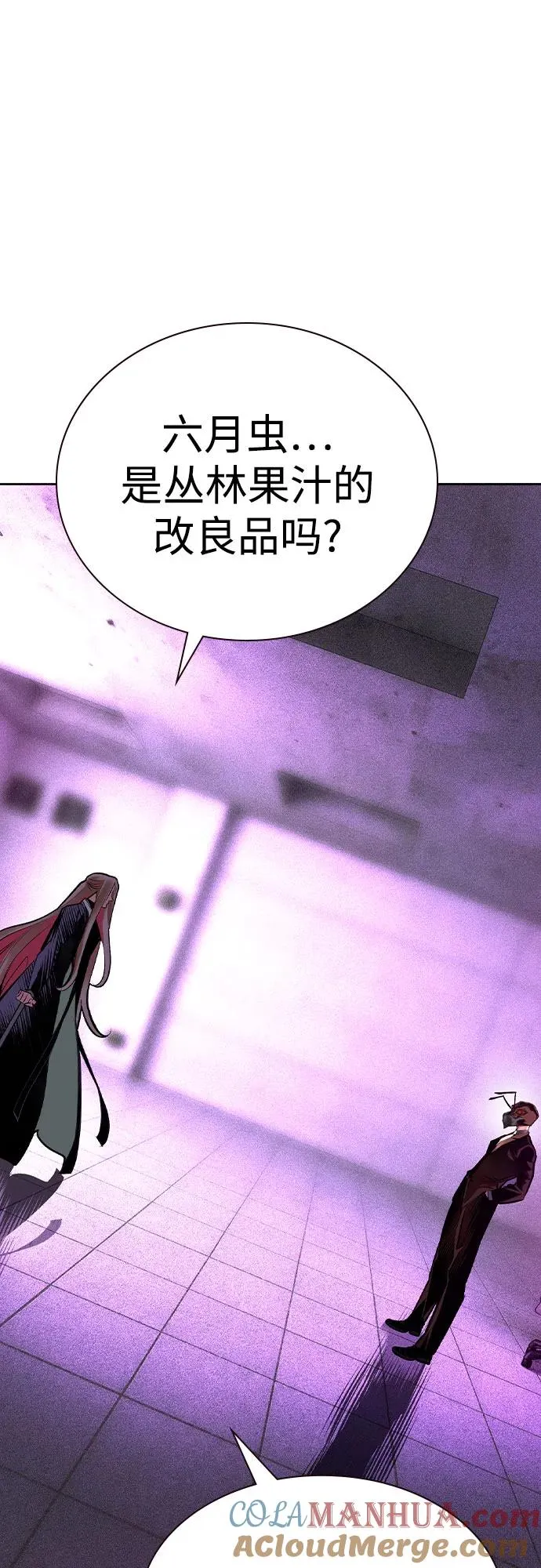 第2季 第26话 第22页