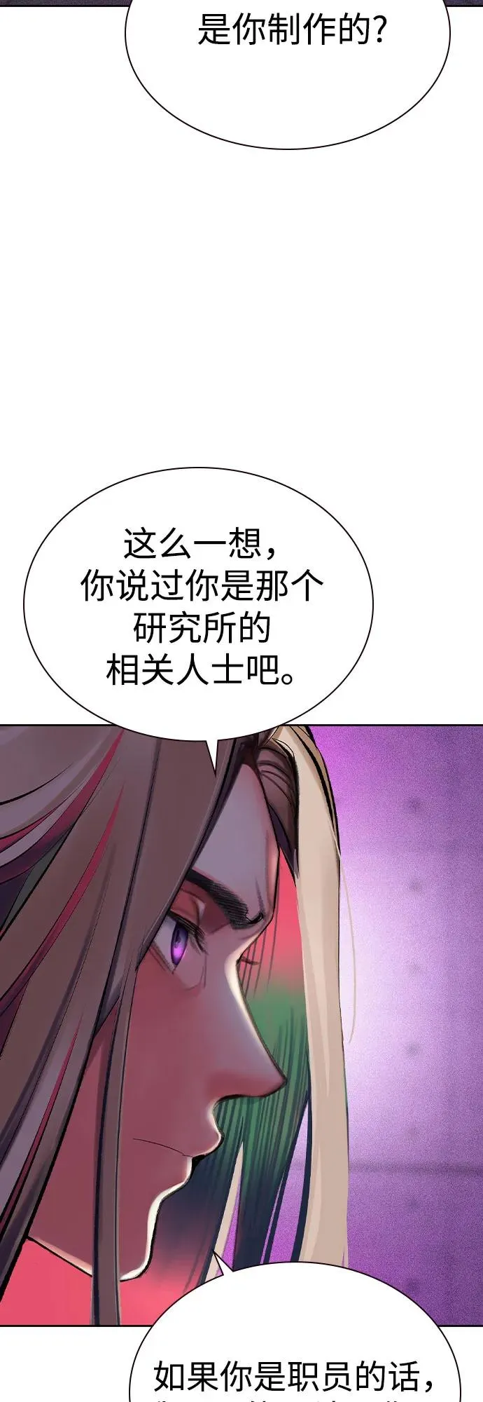 第2季 第26话 第23页