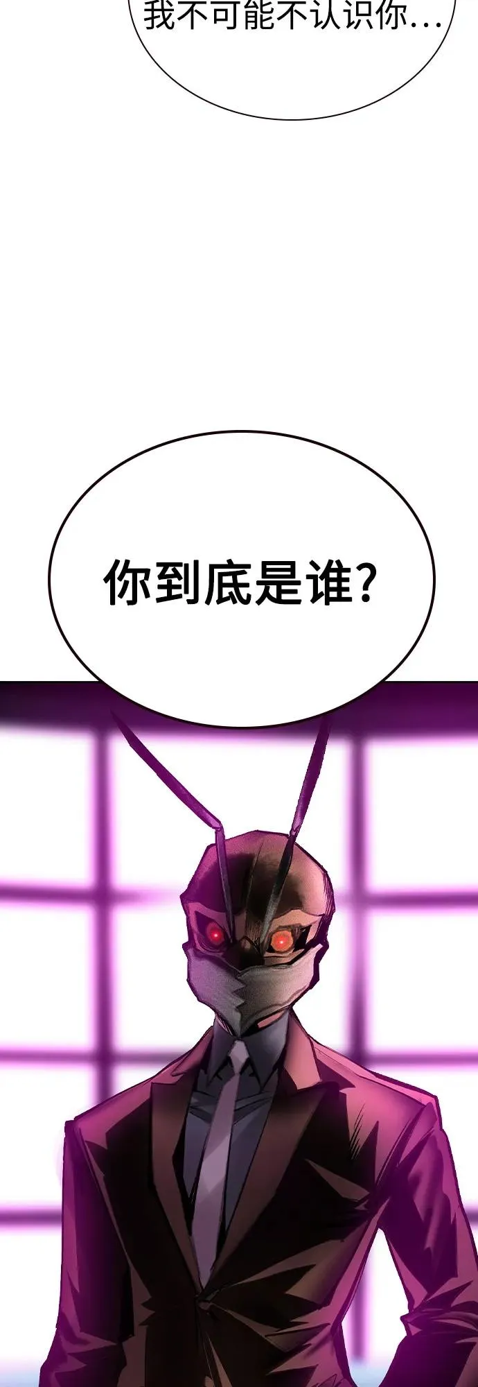 第2季 第26话 第24页