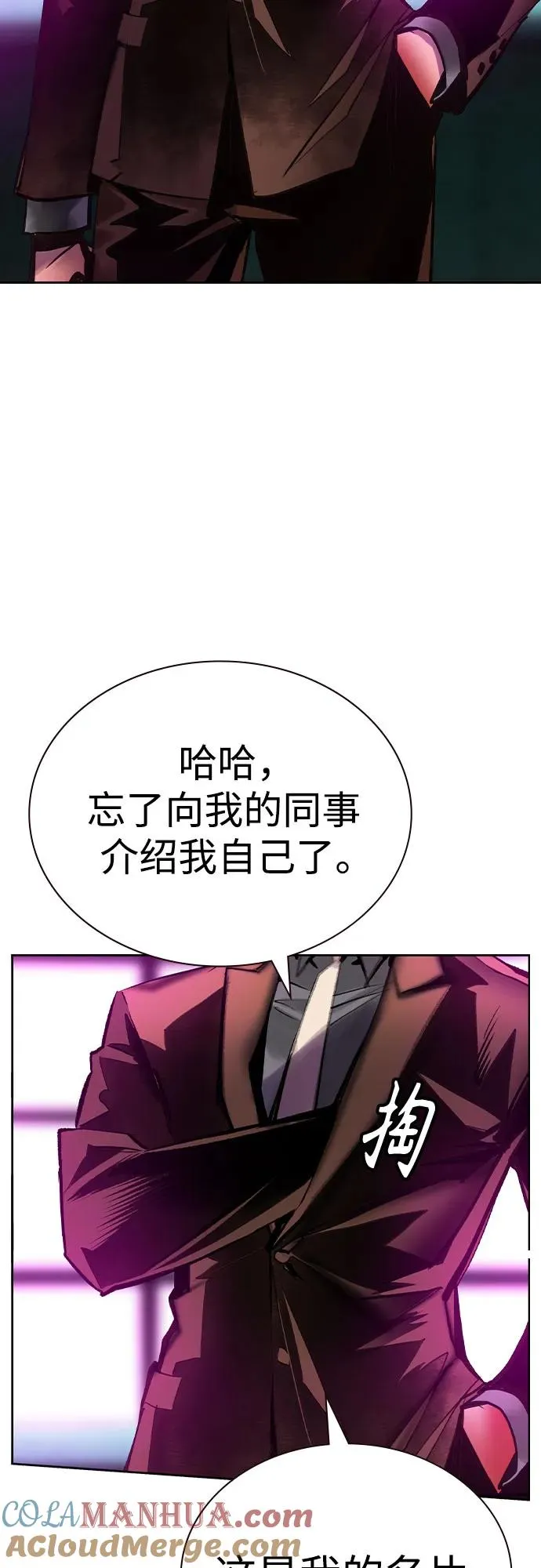 第2季 第26话 第25页