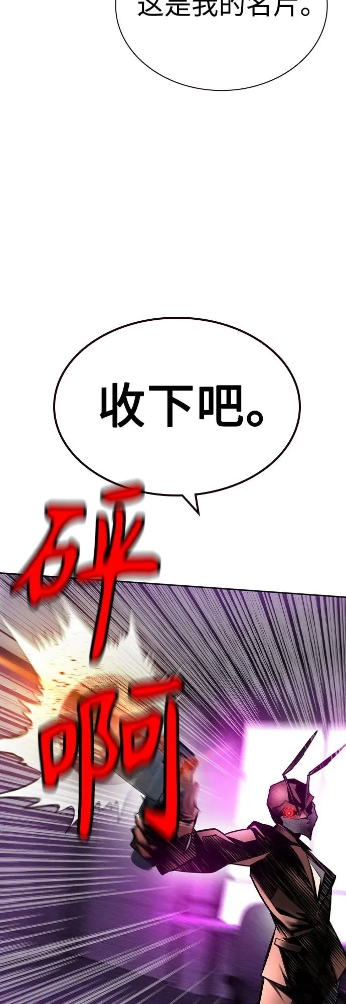 第2季 第26话 第26页