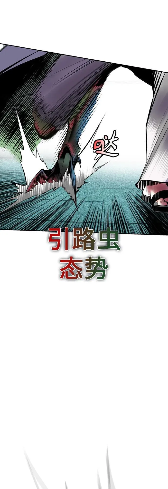 第2季 第26话 第29页