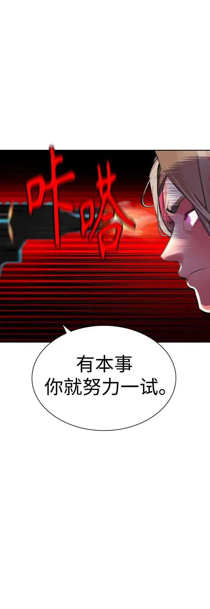 第2季 第26话 第36页