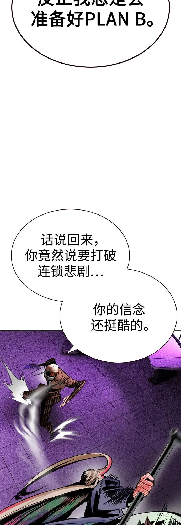 第2季 第26话 第38页
