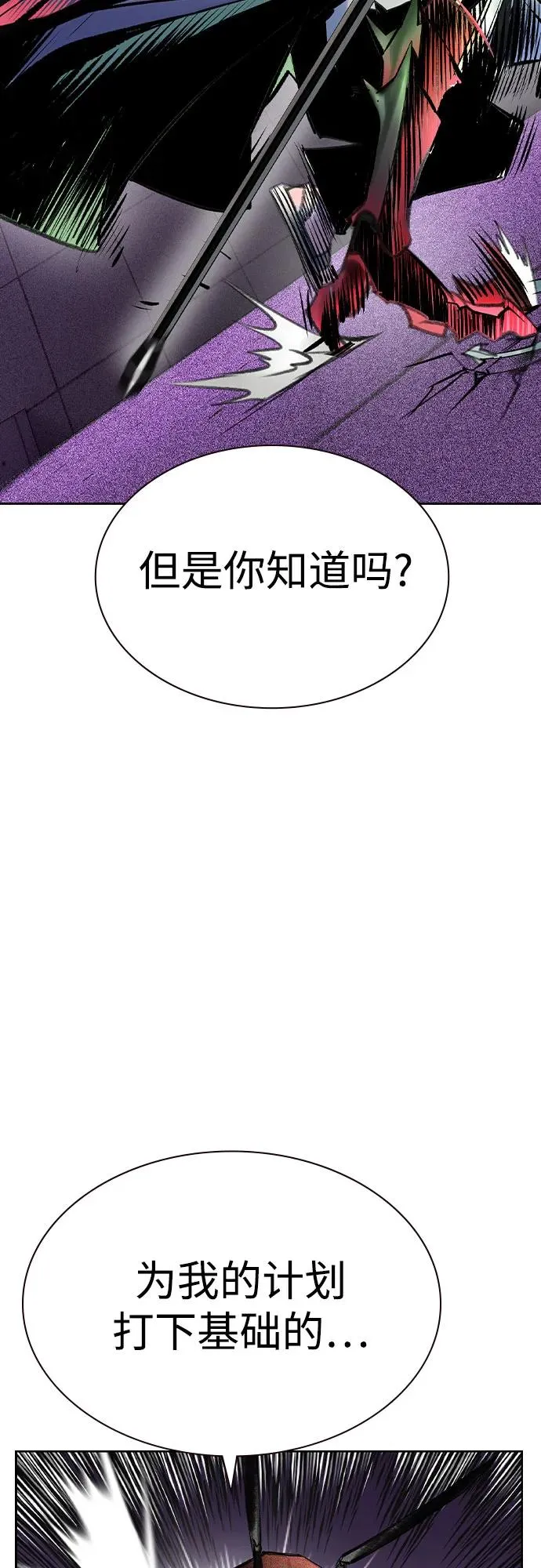 第2季 第26话 第39页