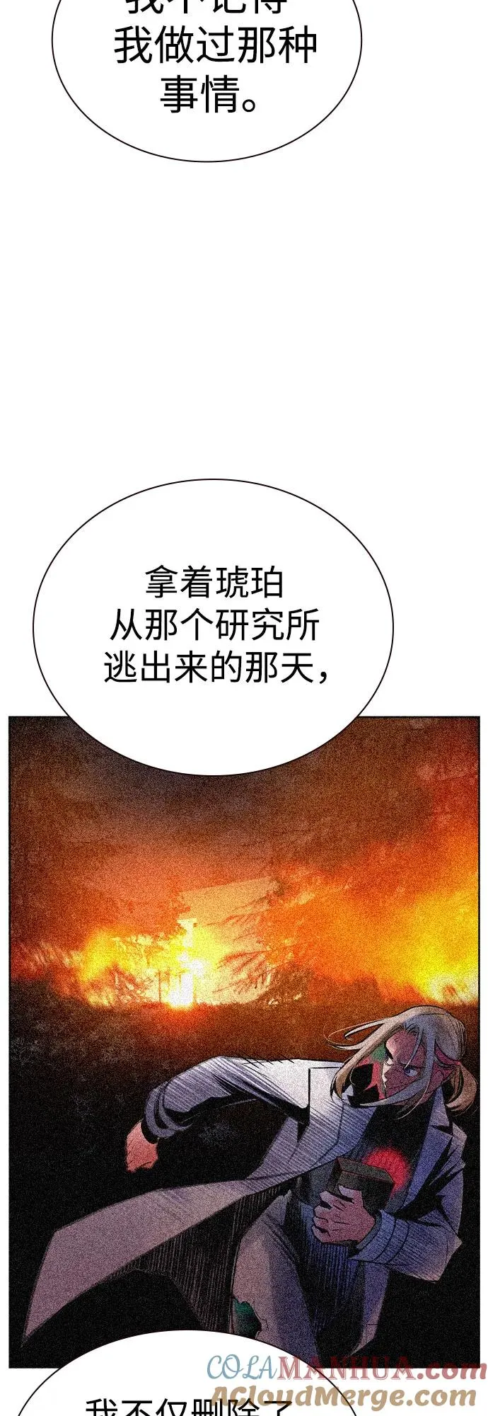 第2季 第26话 第43页