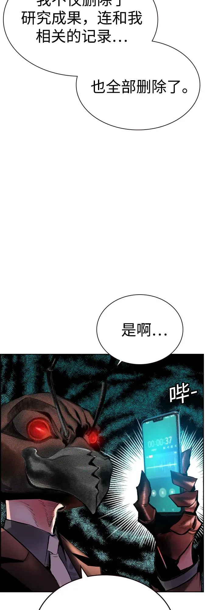 第2季 第26话 第44页