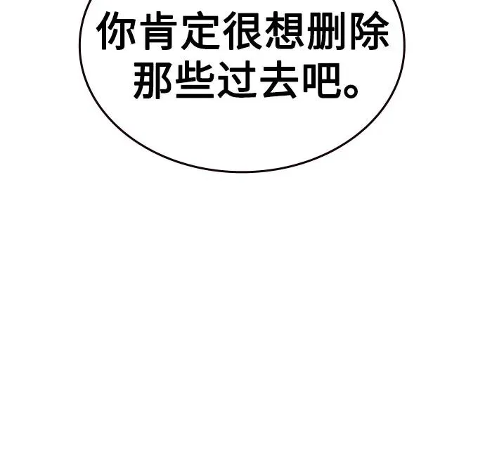 第2季 第26话 第45页