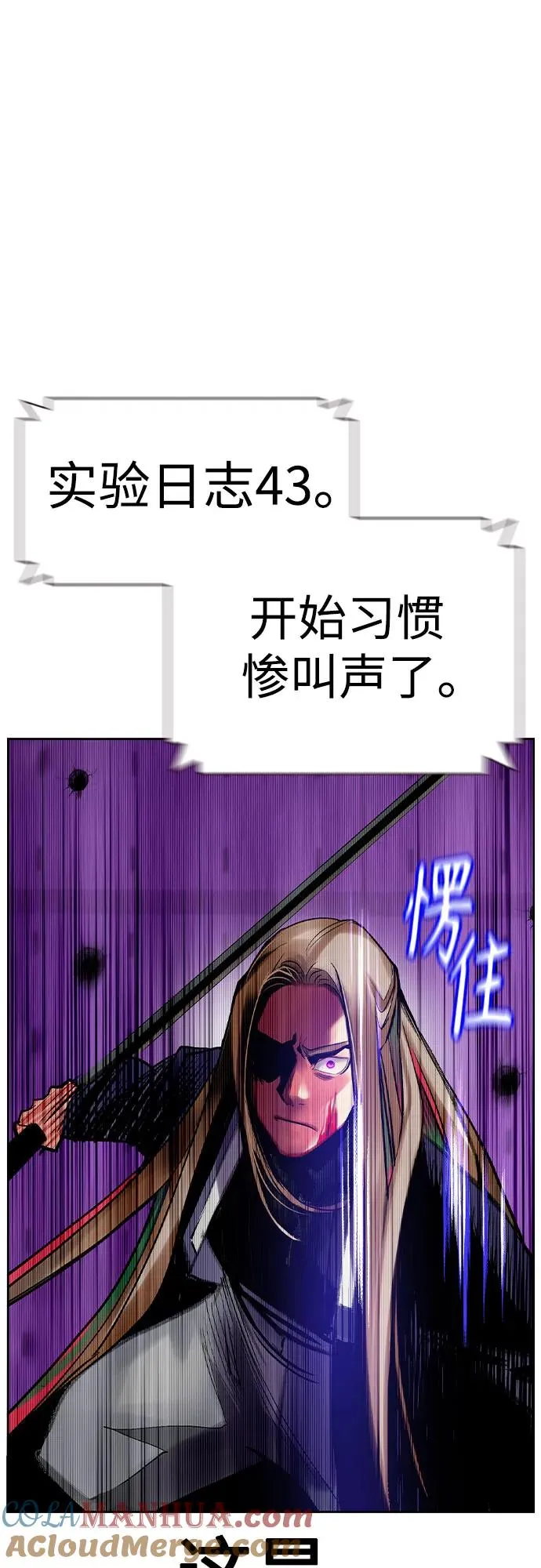 第2季 第26话 第46页