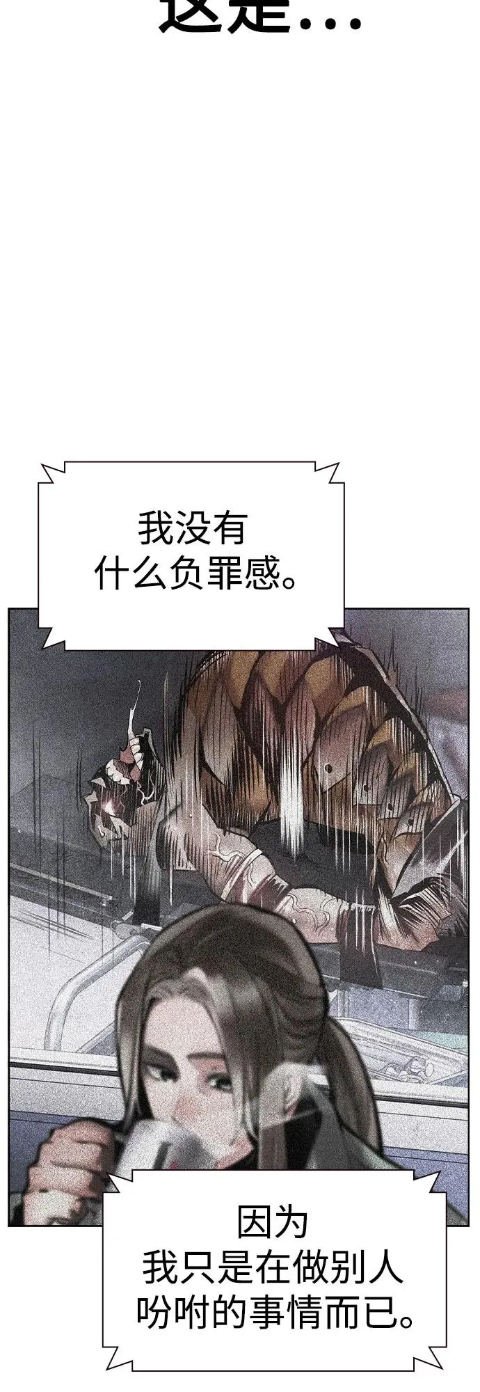 第2季 第26话 第47页