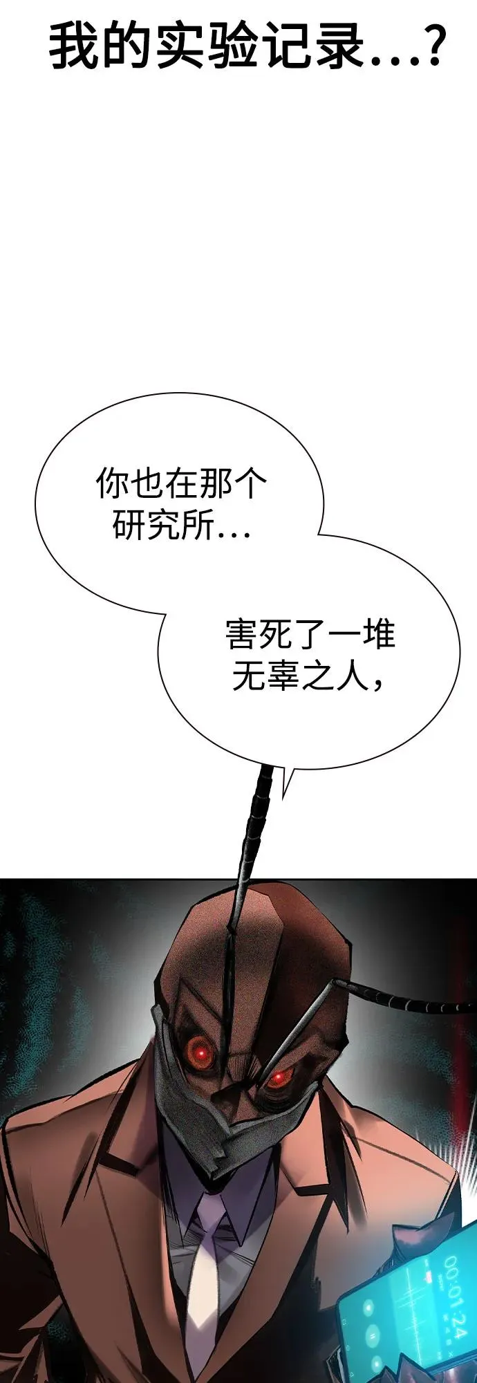 第2季 第26话 第48页