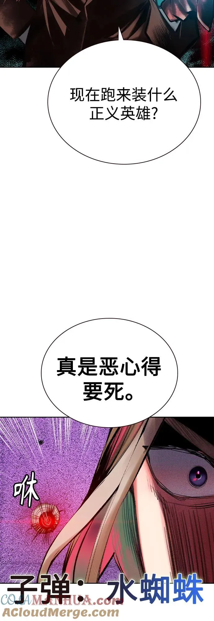 第2季 第26话 第49页