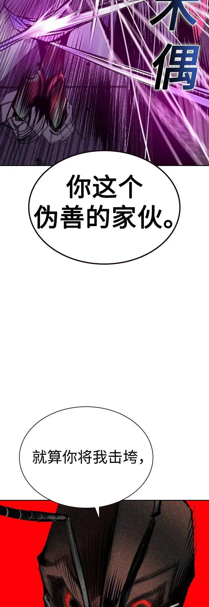 第2季 第26话 第51页