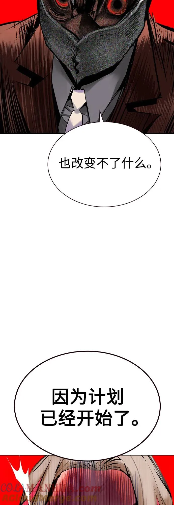 第2季 第26话 第52页