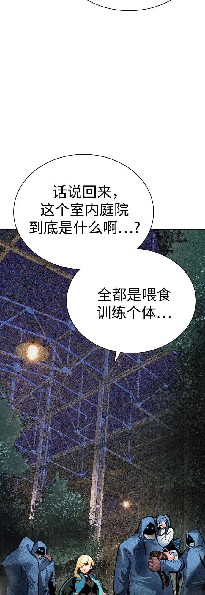 第2季 第26话 第56页