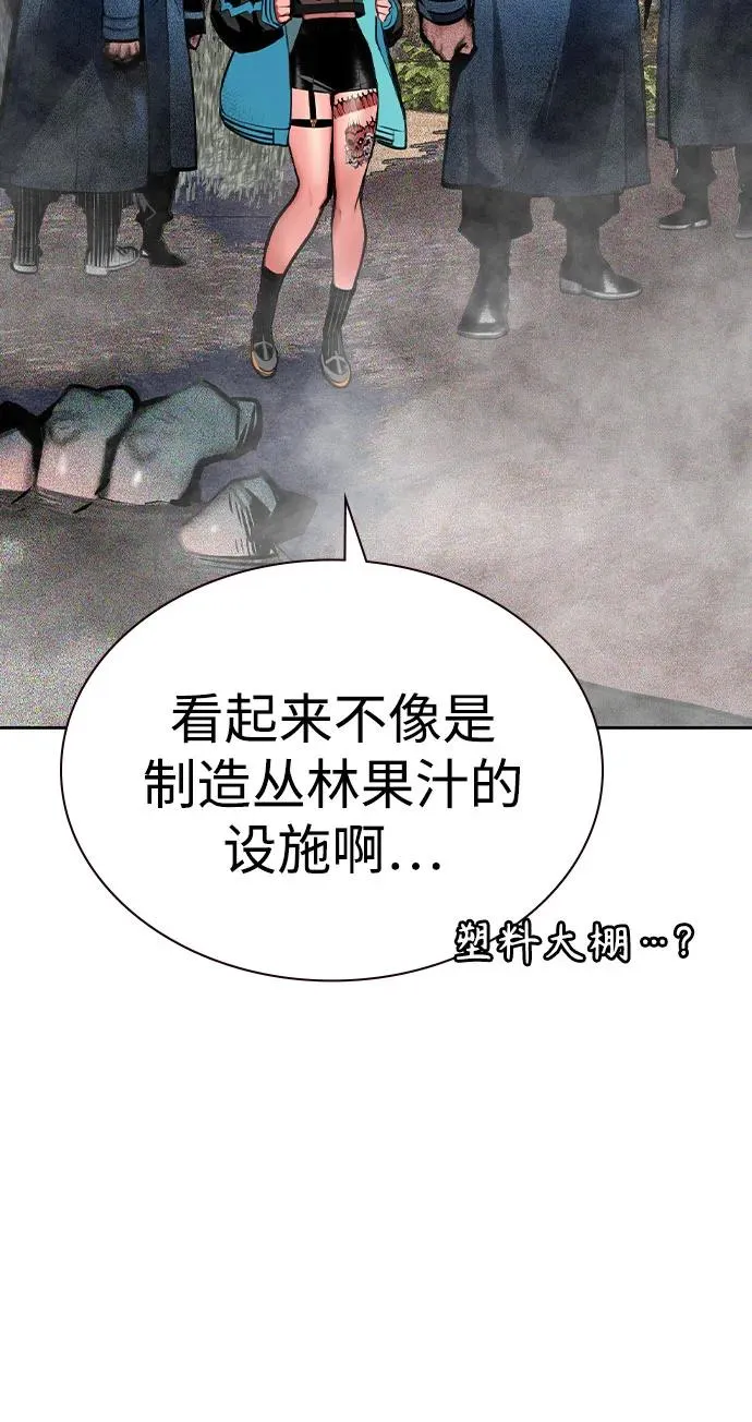 第2季 第26话 第57页
