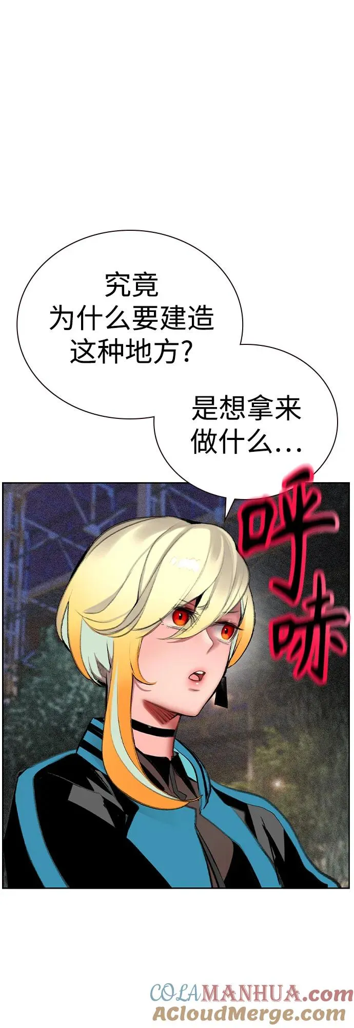 第2季 第26话 第58页